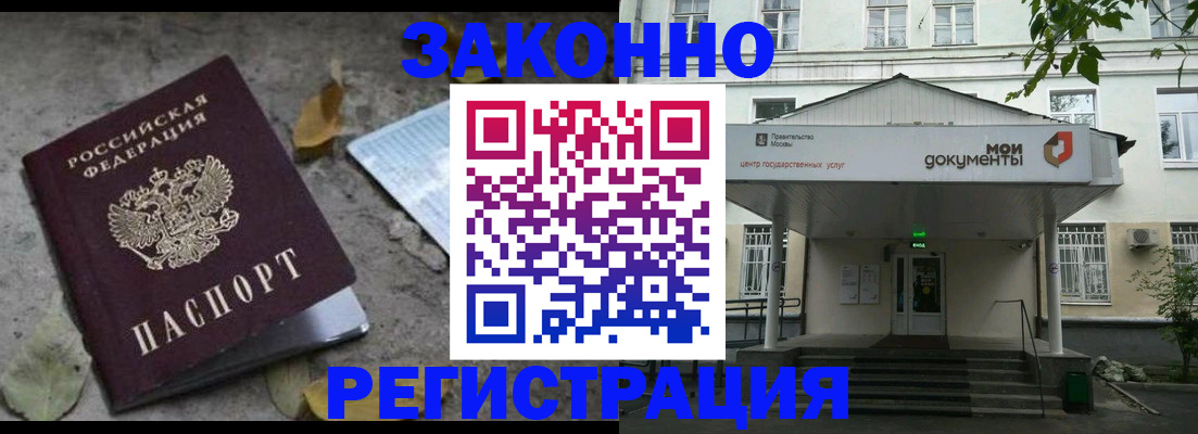 временная прописка в Нефтеюганске