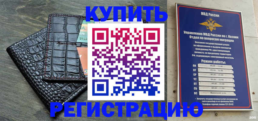 прописка в квартире в Нефтеюганске