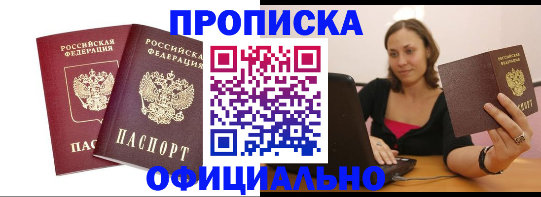 временная регистрация для школы в Нефтеюганске