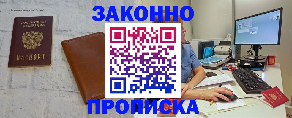 прописка для кредита в Нефтеюганске