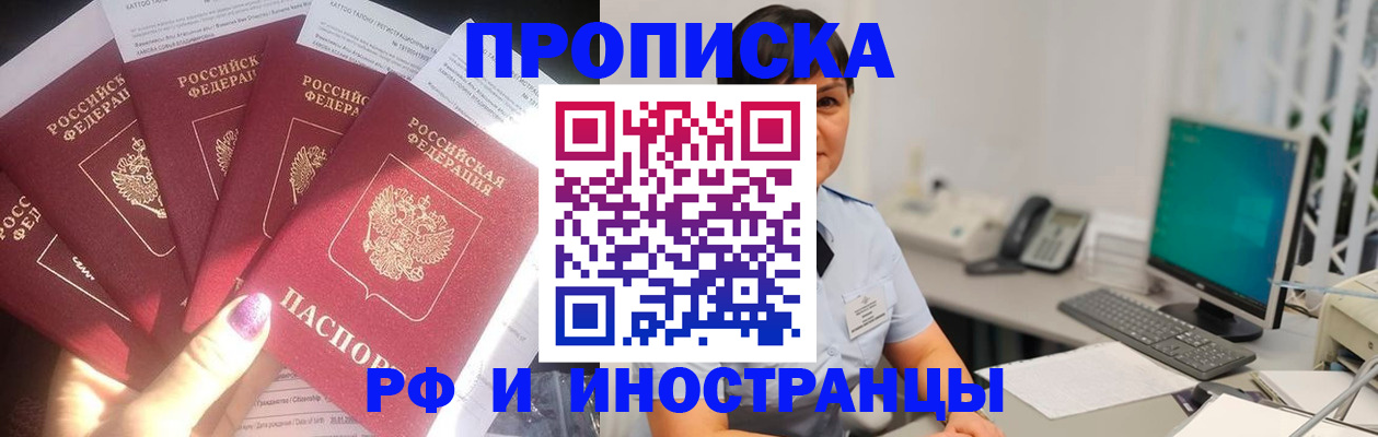 временная регистрация в квартире в Нефтеюганске